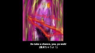 【カラオケ音源】童貞ちゃうわ！全英語歌詞(メタル風)