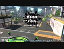 【Splatoon2】ルーレットで出たブキで頑張るイカ(82)【ゆっくり実況？】