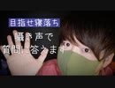 寝落ちしながら,囁き声で最近の質問に答えさせていただく【Okano's ASMR】