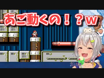 ロックマンが上を向けることを知り爆笑する葉山