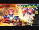 【三国志大戦】歩隲くんの為の白鶴戦巧者99【十三陣・対漢4栄光の大号令】