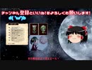 ★無知なゆっくりがelonaを実況プレイ＾７１