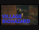 【BIOHAZARD8 HARDCORE Part11】2周目ハイゼンベルクの工場！いちいち敵が硬いねんｗｗｗｗ
