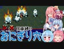 【シレン5+】おにぎり穴 杖壺縛りpart4【琴葉姉妹】