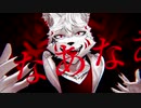 メビウス歌ってみた【エンヴィー】