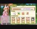 【けものフレンズ3】シーサーバル道場 火曜日 2719万 2021/6/1【けもフレ3】