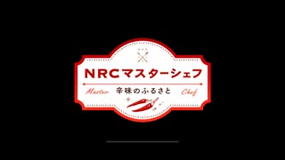 【初見実況プレイ】ディズニーツイステッドワンダーランド　イベント　NRCマスターシェフ～辛味のふるさと～　イベントチュートとガチャ