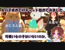 可愛い女の子求めてVRchat始めてみたけどなんか違う#1