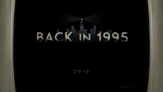 七色動画製作所vol4 『BACK IN 1995』