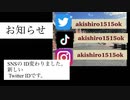 新しいSNSの ID変わりました。