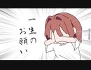 ひつじ軍団「一生のお願い」Music Video