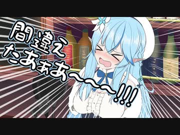 【切り抜き漫画】ミュートする所を間違えた雪花ラミィ