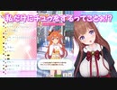 あたしだけにチュゥする花京院ちえり【ウマ娘】