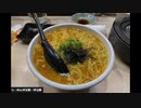 オッサン霊夢　珍宝麺の歴史