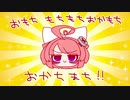おもちもちもちおかもちおかちまち