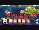 究極玩具王メガトイキングN～VH(初回会話あり) 「以心電心！アオイ トイ フレンズ」【プリコネR】