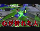 【日刊スプラトゥーン2】全ルールランキング入りしたダイナモ使いのガチマッチ実況Season37-29【Xパワー2483アサリ】ダイナモローラーテスラ/ウデマエX/ガチアサリ