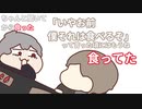 【手描き】肉寿司をとられた話【葛葉＆叶】