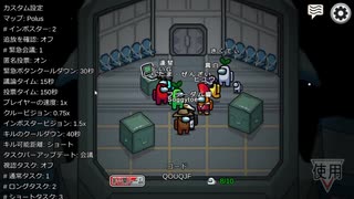 Among Us初プレイ動画～早いな2～
