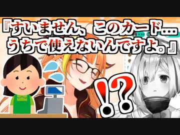 おごりマウントしようとしてたまに失敗しているかなたそ