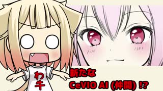 【CeVIO】おね通信2【クラファン情報】