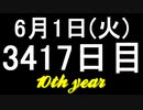 【1日1実績】DQB2　#3【Xbox360/XboxOne】