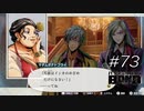 おっ。上手いこと言ったおつもりですね？【バディミッション BOND】#73