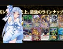葵ちゃんとXレアパック2021開封するだけ…