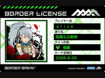 ボーダーブレイクps4 ガチムチ剣士の家庭編76 ニコニコ動画