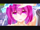 【東方MMD】幽々子様で乙女解剖