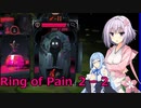 【Ring of Pain】ローグライクに往きましょう！　２－２【ボイスロイド実況】