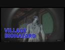 【BIOHAZARD8 MOD紹介11】今度はドミトレスクのあれが変化！さらにまーたハンドガンとナイフも変えてみましたｗｗｗｗ