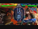 【三国志大戦】相変わらずな双無さん　(十三陣)レベル239