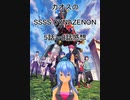 カオスのSSSS.DYNAZENON5話～8話感想