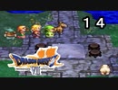 【ドラゴンクエストVII　エデンの戦士たち】どうぶつの街 part14