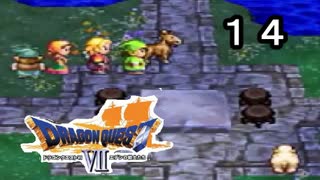 【ドラゴンクエストVII　エデンの戦士たち】どうぶつの街 part14