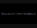 物忘れが起こりだした年頃の「閃の軌跡Ⅲ」 #5