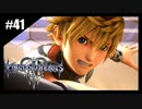 絆を紡ぐ物語　キングダムハーツ3【実況】part41