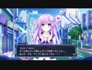 ネプギア厨の非路がネプテューヌＶⅡを再プレイしてみた。Part90
