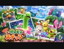 【実況】NEWポケモンスナップ　スナップ日記part2