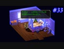 【SaGa Frontier(Remastered)】サガフロンティア(リマスター版)を実況#33【クーン編Part3】