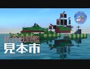 【From The Depths】統合戦闘艦見本市