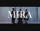 【まなこ×西井万理那】MIRA 踊ってみた【みこいす×あすぱら】