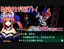 Fate/EXTRA CCC 百合好き女が実況プレイ part42