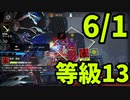 【ゆっくり実況】危機契約#3　デイリー6月1日【等級13】「チェルノボーグ 廃工場」
