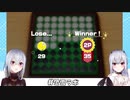 【精神崩壊】一人二役でリバーシをするはかちぇ【アソビ大全】
