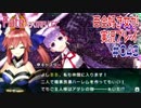 Fate/EXTRA CCC 百合好き女が実況プレイ part43