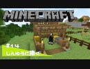 【マイクラ日記】#14 しんゆうに捧ぐ【ゆっくり実況】