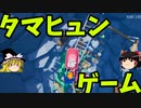【ゆっくり実況】猫車を押し登れ「Climb With Wheelbarrow」