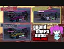 【GTA Online】バトル・オブ・ブーブー【実況】